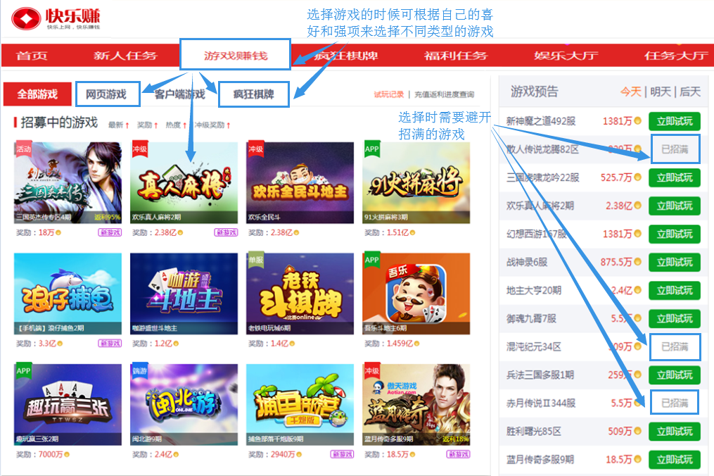 中国最赚钱网络游戏排行榜，大学生怎样在网上赚钱？网上玩游戏轻松赚钱