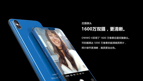 手机微信打不开，国产 OWWO X 智能手机：高仿 iPhone X 机型 现已开卖