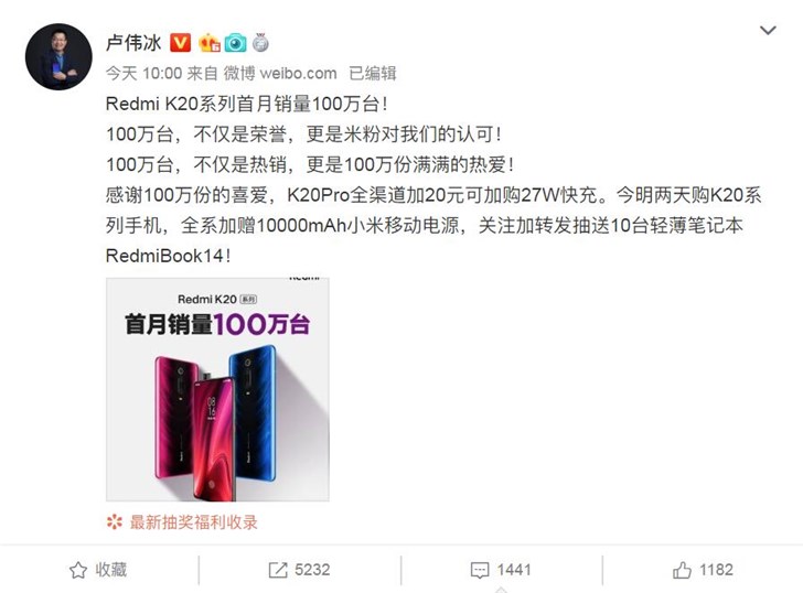 算手机号吉凶，小米：Redmi K20 系列首月销量跨越 100 万台