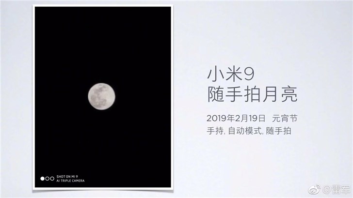 联想i908手机，雷军微博公布小米 9 元宵节随后拍月亮照片