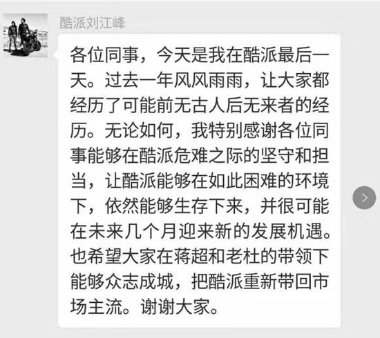手机号大全，刘江峰脱离酷派成定局 曾表达对智能锁行业兴趣
