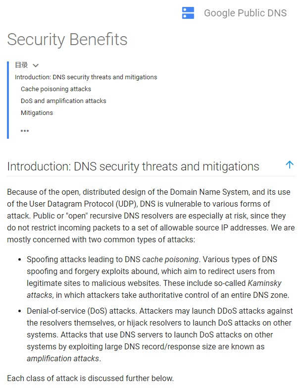 手机信号定位，Android 8.1 有望支持 “DNS over LTS”：无惧运营商 “黑暗考察”