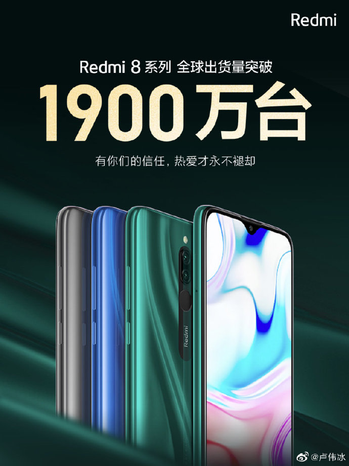 西安手机维修培训，Redmi 8 系列全球销量突破 1900 万！