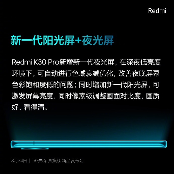 好听手机铃声下载，Redmi K30 Pro 通过德国莱茵 TÜV 双认证：高游戏性能认证和全局护眼认证