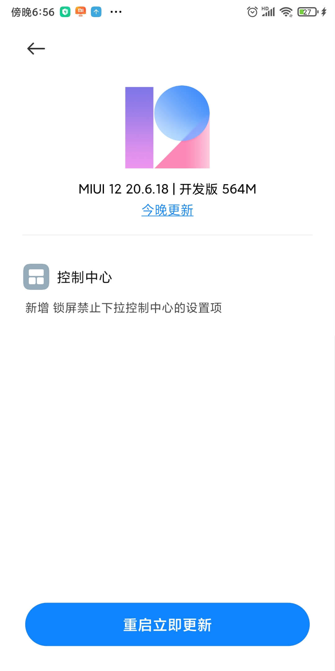 小米手机质量问题，小米 MIX 2 公布开发版更新补丁 MIUI 12 20.6.18