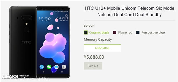 苹果手机铃声怎么弄，HTC U12+今天公布 无刘海骁龙 845 旗舰售价曝光