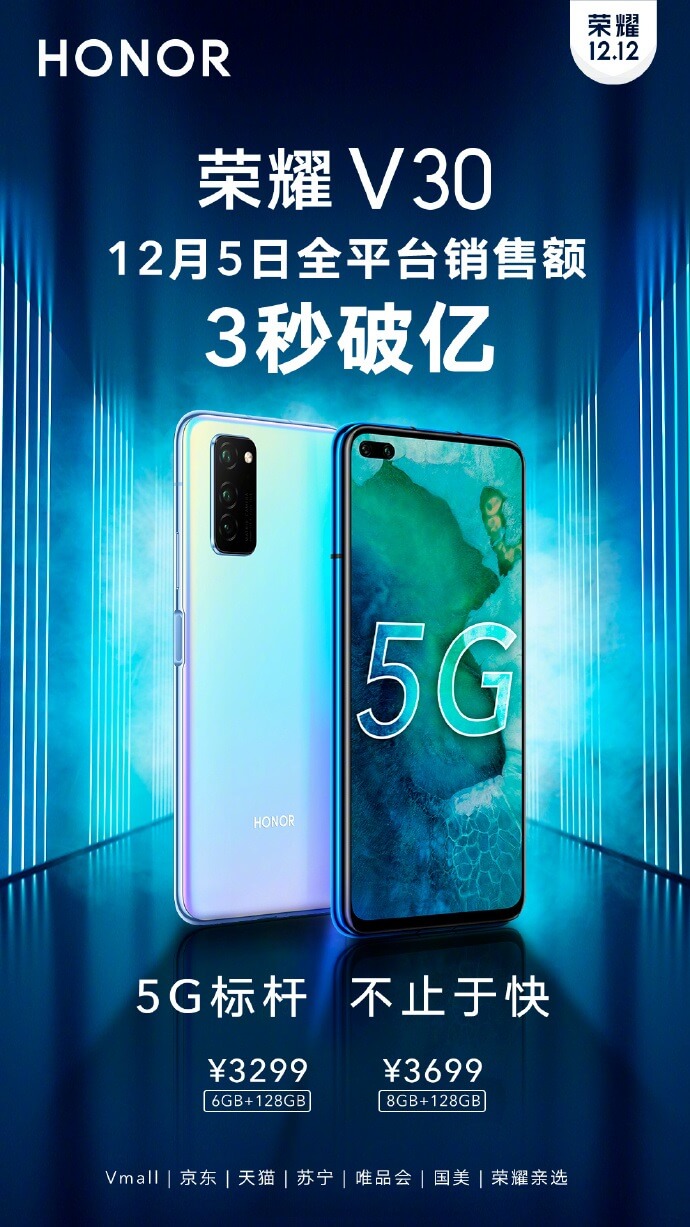 诺基亚s60v5手机，荣耀官方公布新闻：荣耀 V30 全平台销售 3 秒破亿