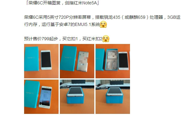 手机通话清单查询，怒怼红米 Note 5A 荣耀 6C 正式曝光：参数很千元