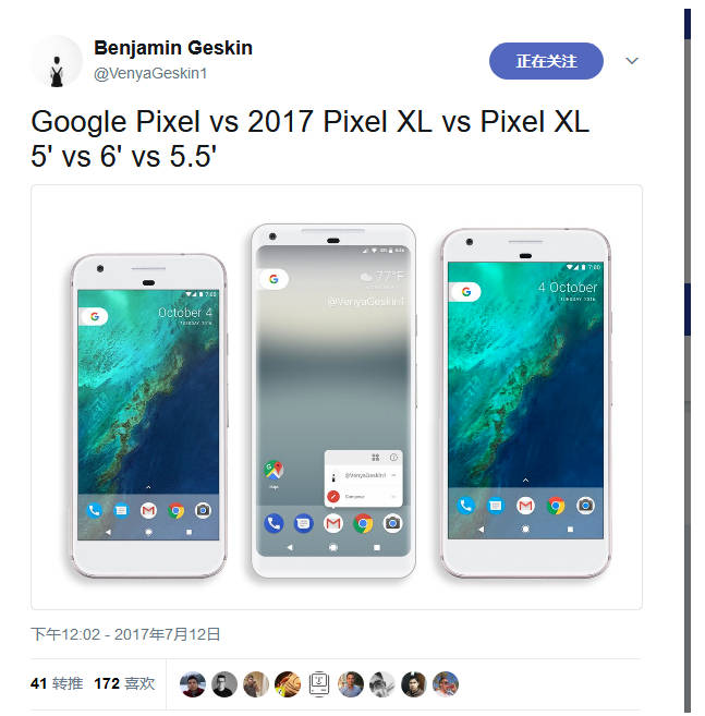 元旦手机短信祝福语，[图]2017 年款 Pixel XL 和初代 Pixel/Pixel XL 正面对比