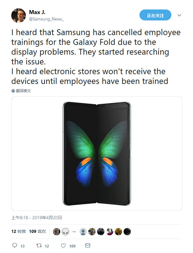 手机停机，三星 Galaxy Fold 折叠屏手机或将推迟发售 因质量问题严重
