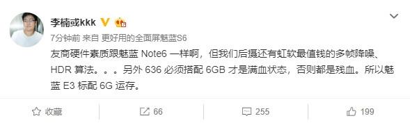 华为手机怎么分屏，红米 Note 5 强敌 魅蓝 E3 设置出炉：骁龙 636+6GB 内存