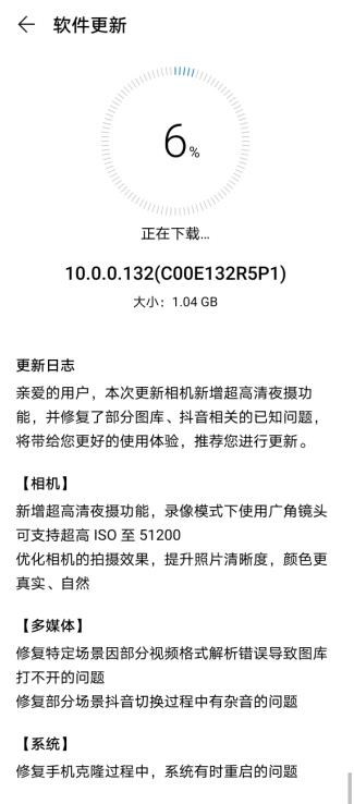 腾讯手机管家，华为为 Mate30 Pro 正式推送 EMUI10.132 更新补丁