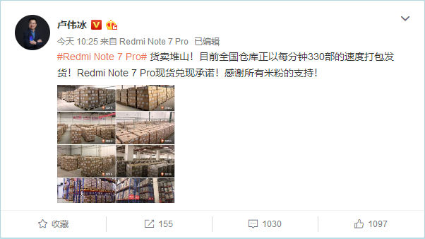 红米手机什么时候上市，卢伟冰放出红米 Note 7 Pro 仓储堆积如山图：现货答应兑现