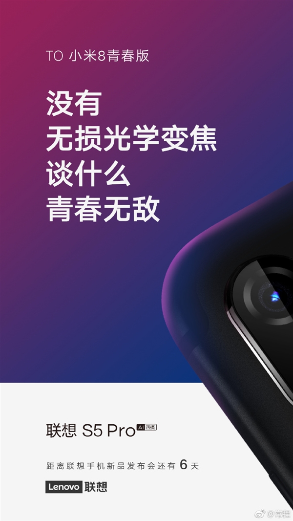 网上买手机哪个网站可靠，遐想官方曝光 S5 Pro：刘海屏+前后双摄 10 月 18 日公布