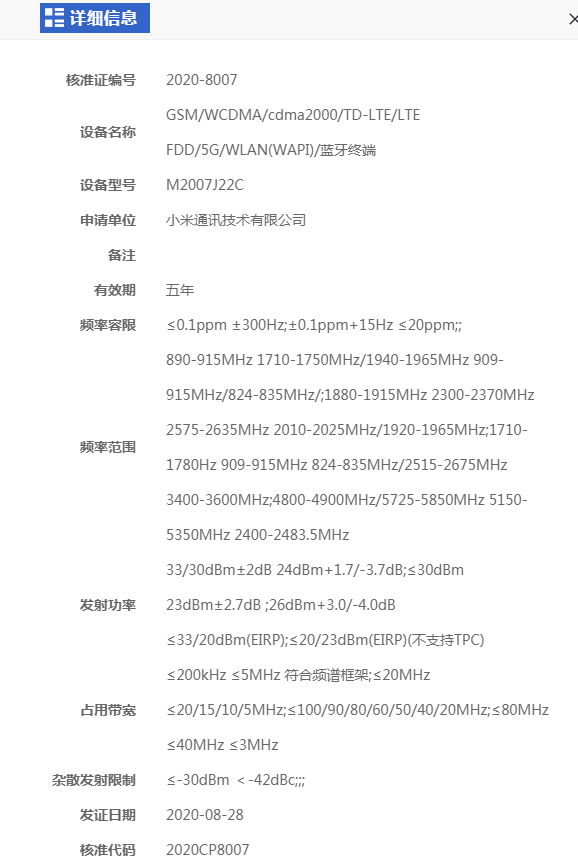 京东商城htc手机，Redmi Note 10 曝光：联发科天玑 820 加持，支持 5G