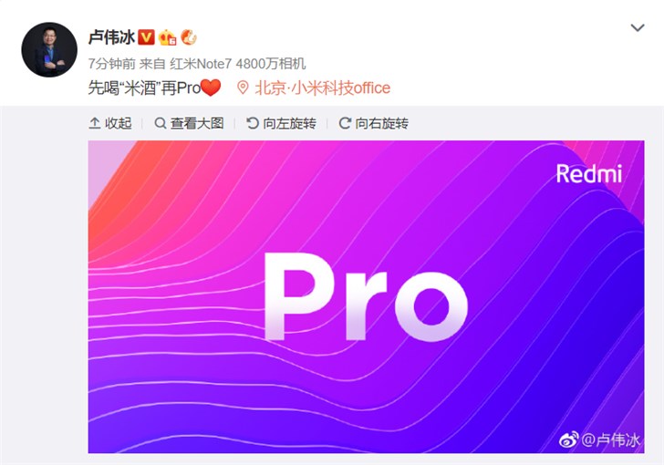 直板键盘手机排行榜，红米 Redmi 品牌总经理示意红米 Note 7 Pro 将会在小米 9 之后公布