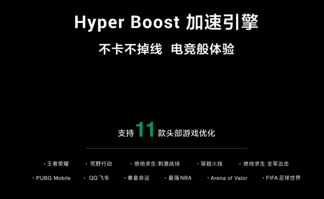 鸿信通手机网，OPPO HyperBoost 加速引擎意义何在？这些数据告诉你