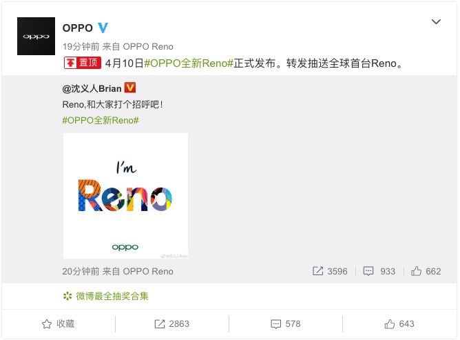英汉词典手机版，OPPO 宣布新品牌 Reno：加入年轻市场