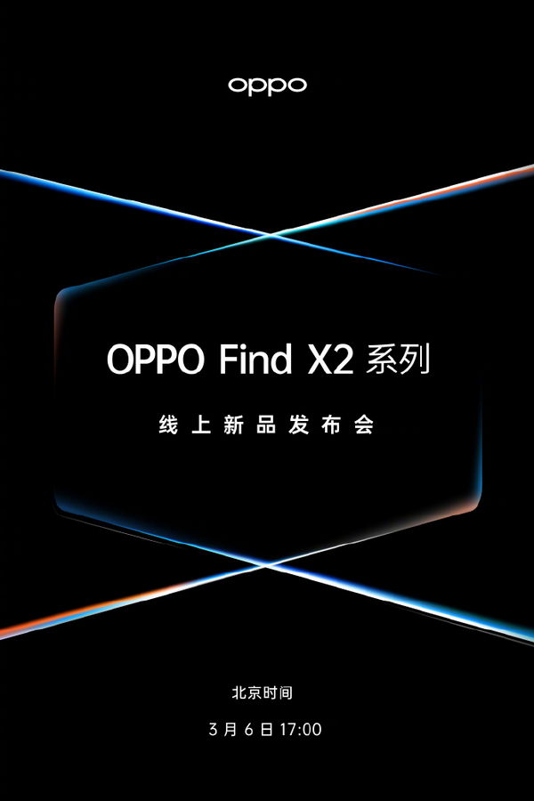 手机免费杀毒软件，OPPO Find X2 官宣图再曝光：后置三摄+黄金曲率