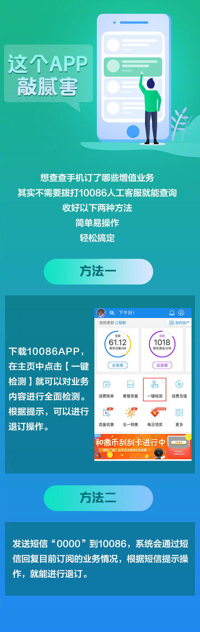 动态手机壁纸，中国移动公布一键查询和退订增值营业方式