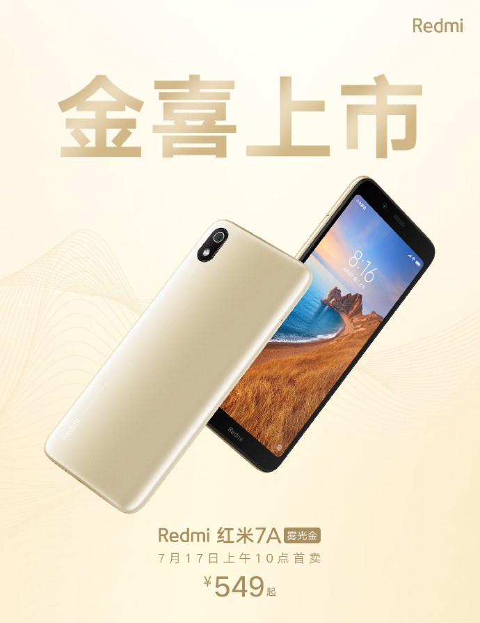 古巴手机联网，Redmi 红米 7A 雾光金配色将会在 7 月 17 日 10 点开售