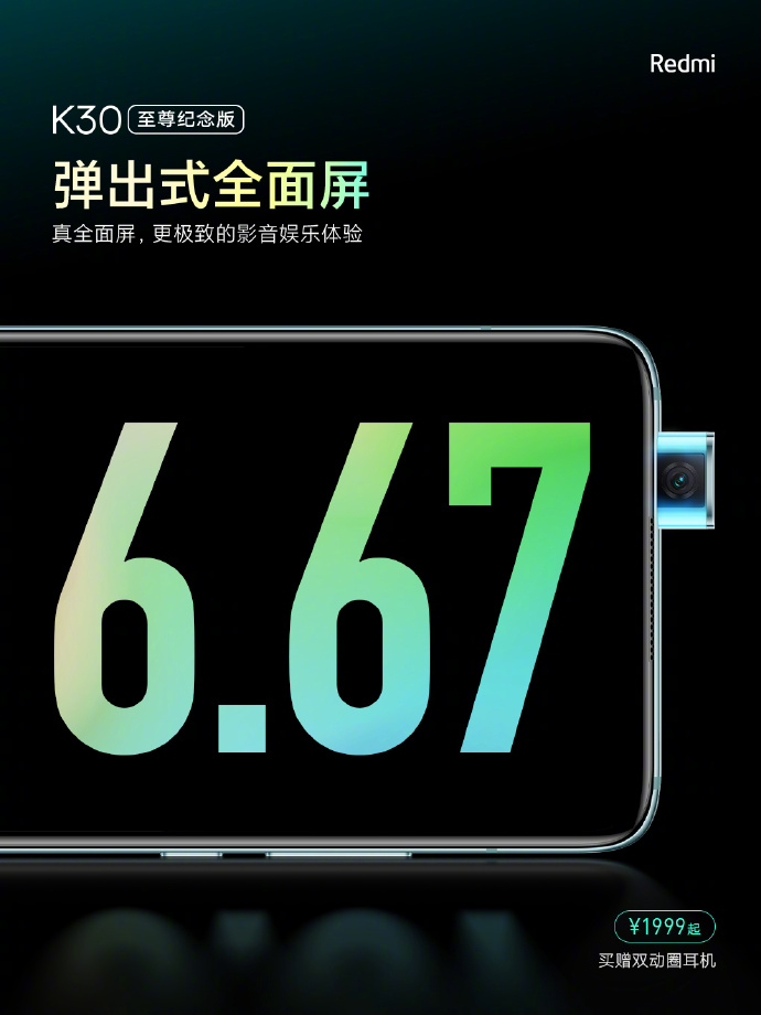 oppo新款智能手机，Redmi K30 至尊纪念版：8 月 18 日 10 点再次开售