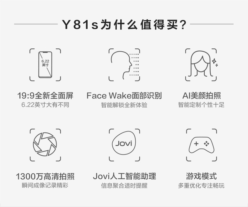 lg巧克力手机，vivo 公布 vivo Y81s：AI 美颜摄影+Face Wake 面部识别