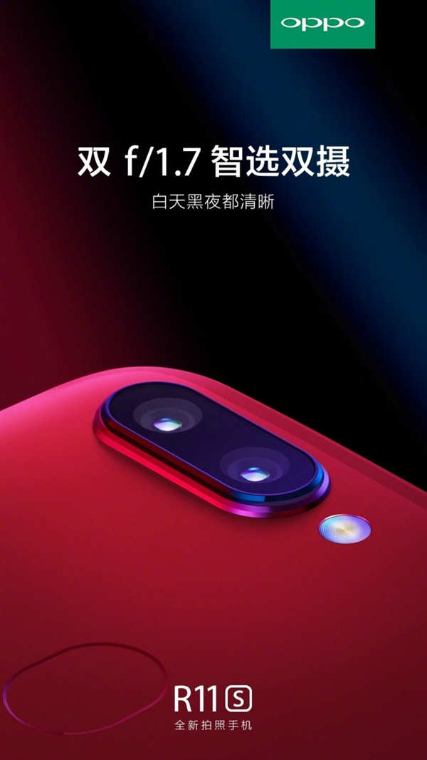 摩托罗拉手机最新款，“星幕屏”OPPO R11s 海报亮相
