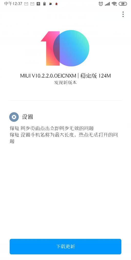 无与伦比手机下载系统，小米为红米 Note5 公布新更新：修复部门设置问题