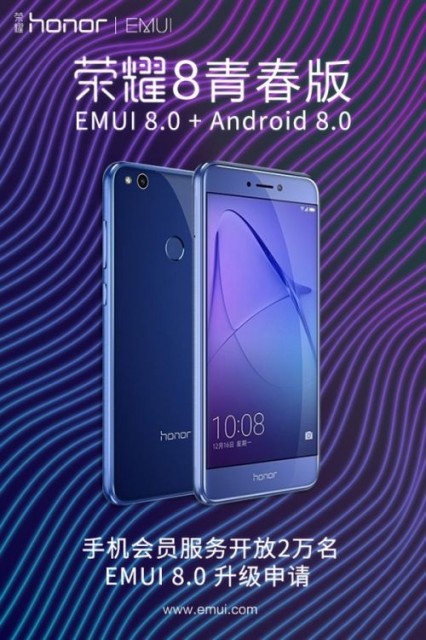 smart手机，荣耀 8 青春版获得 EMUI 8.0 更新