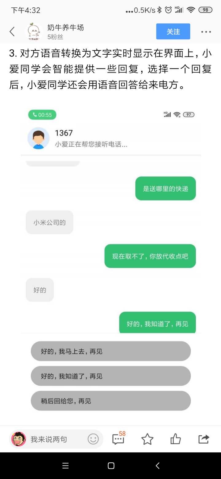 华强北手机批发，小米 MIUI 11 新功能：新增指尖通话