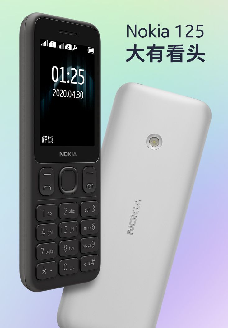 qq手机安全管家，诺基亚 125 正式最先销售：售价 189 元