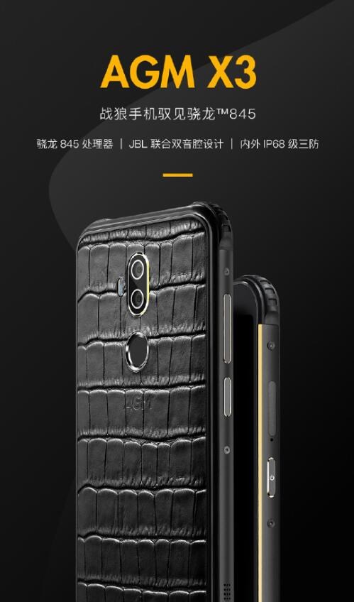 刘亦菲手机壁纸，AGM X3 鳄鱼纹 JBL 套装版上线：标配 999 元蓝牙耳机