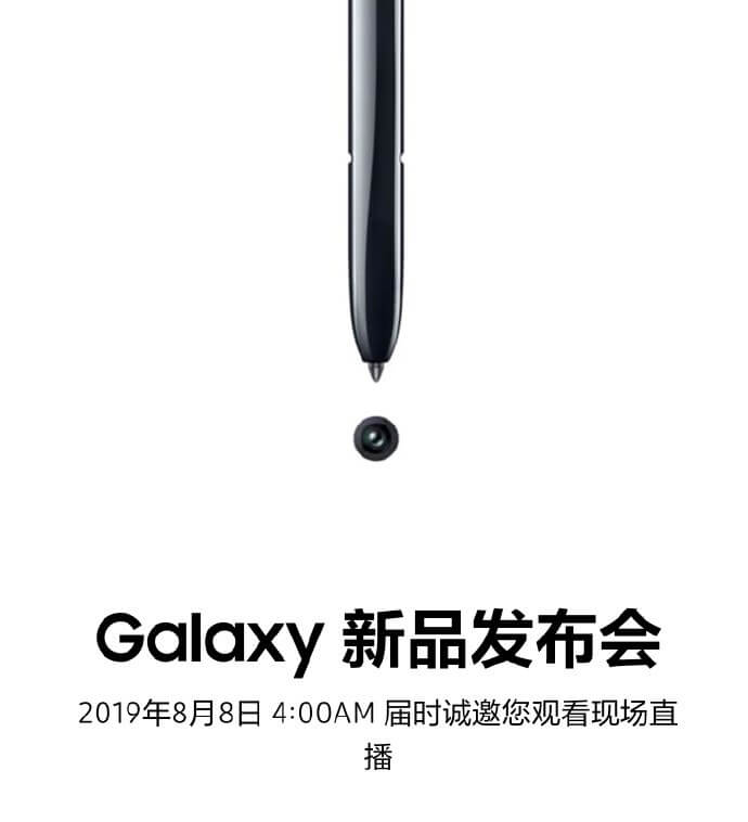 手机中国论坛，三星示意 Galaxy Note 10 将于 8 月 7 日举行公布