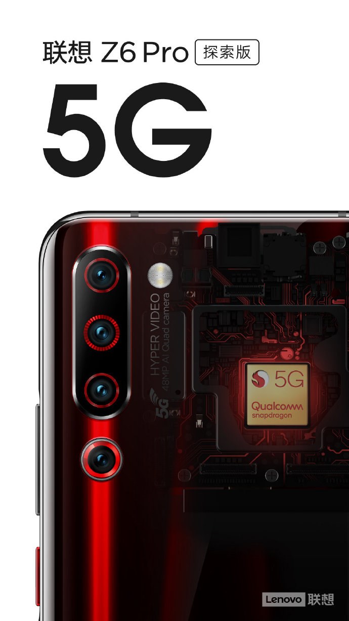 安吉星手机应用下载，遐想公布 Z6 Pro 5G 探索版：高通 855+6.39 英寸屏幕