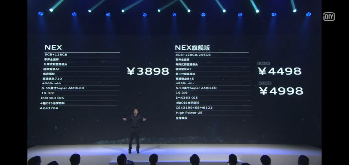 怎么查自己的手机号，vivo NEX 公布：升降摄像头 屏占比达 91% 起售价 3898 元