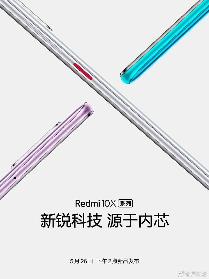 手机yy语音官方下载，Redmi 10X 正式开启预约：搭载天玑 820 处理器