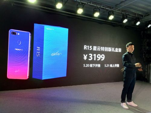 手机下载播放器，OPPO 红蓝音乐节宣布 R15 星云特别版 售价 2999 元起