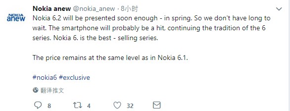 亚洲手机在线人成视频，诺基亚即将公布诺基亚 6.2：搭载高通骁龙 632 处理器