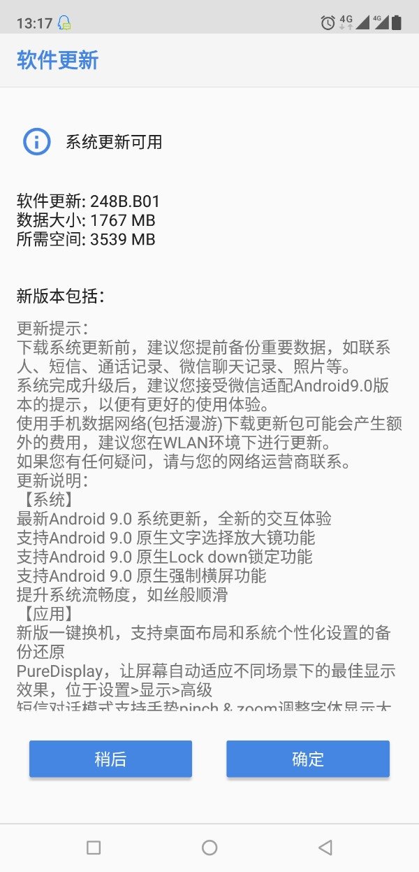 北京二手手机，HMD 为诺基亚 X7 公布 Android 9.0 更新补丁：新增多项新功能