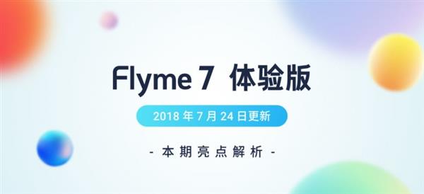 腾讯qq手机客户端，魅族 Flyme 7 体验版更新：快捷识图、快捷卡片