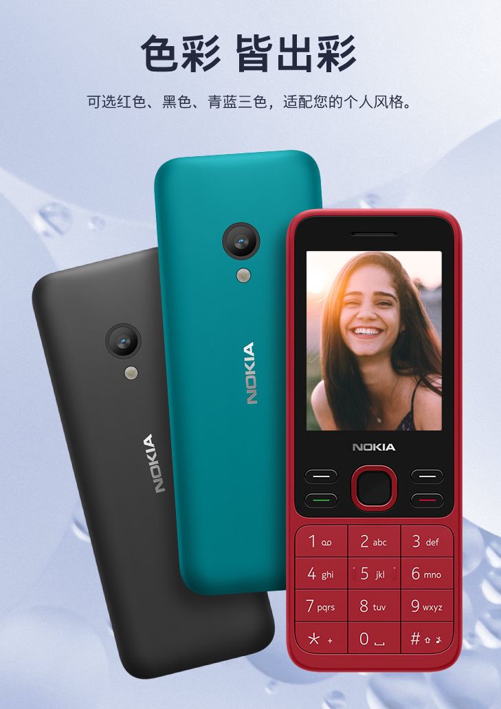 手机电影下载迅雷，NOKIA 新 150 红色开启预售：2.4 英寸大屏幕