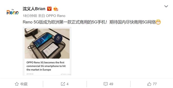 手机信号屏蔽器，OPPO Reno 5G 版智能手机瑞士开售：第一款欧洲正式商用的 5G 手机