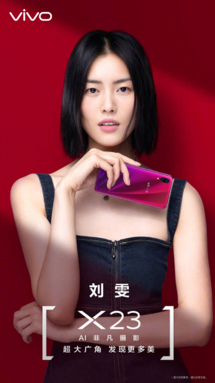 淘宝手机，拿下小鲜肉蔡徐坤之后，vivo X23 再签 “大表姐” 刘雯