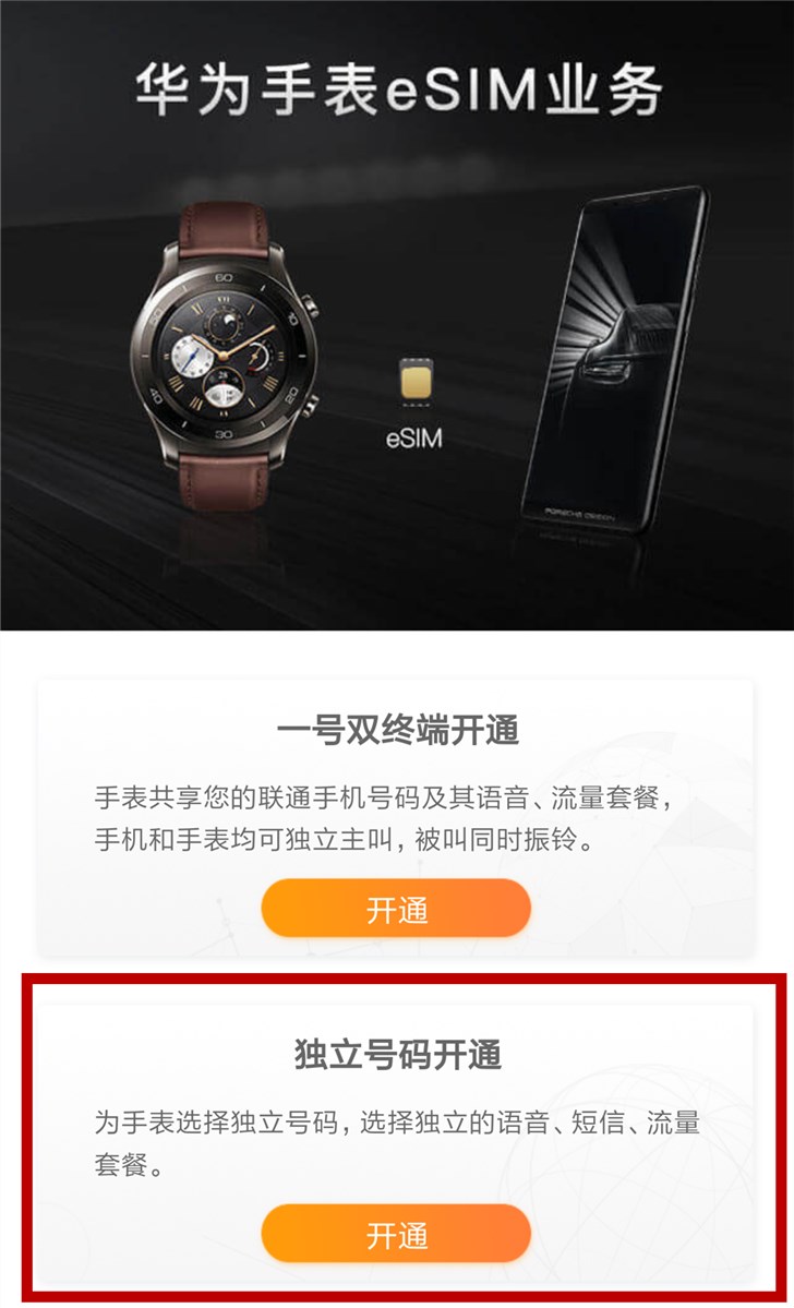 锤子官网手机，中国联通开放 eSIM 自力号码开通服务，iPhone XS 还不支持