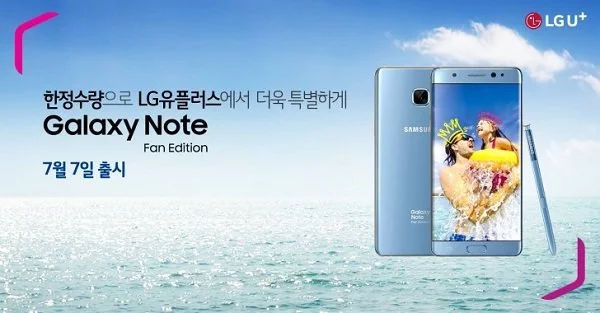 手机qq通用版下载，韩国营运商确认：接纳翻新 Galaxy Note FE 宣传海报意外流出
