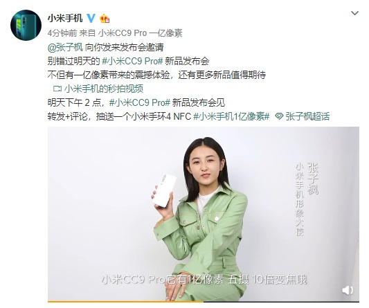 oppo手机，小米 CC9 Pro 形象代言人张子枫、王源出镜：新海报亮相