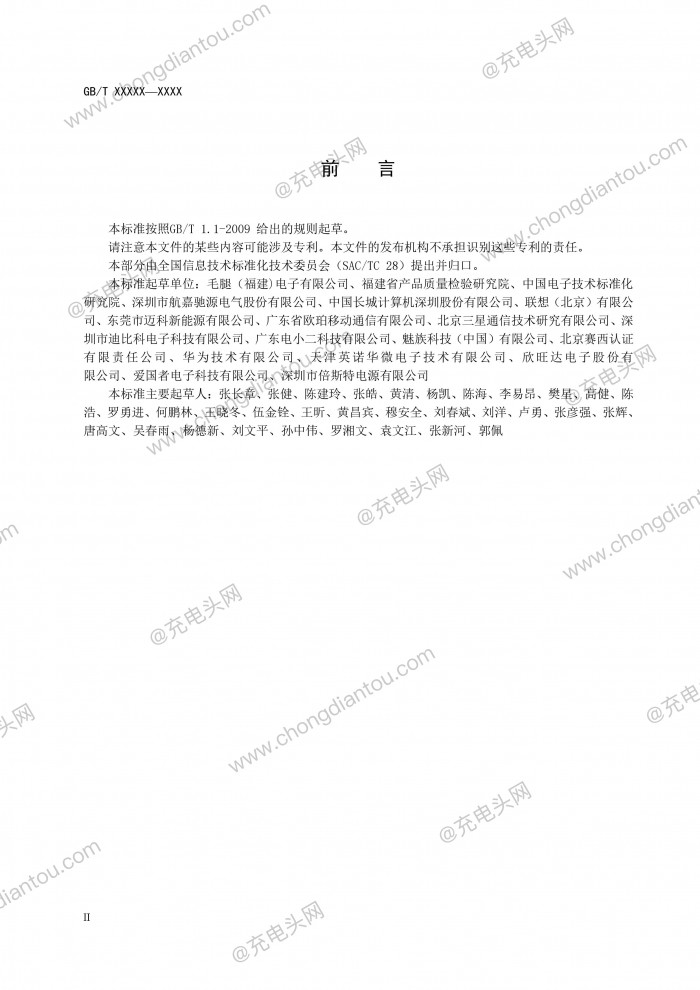 深圳手机厂，移动电源国家标准 7 月 1 日实行：详细内容宣布