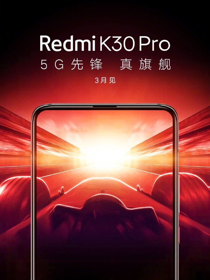 天语手机官方网站，Redmi K30 Pro 更多信息曝光