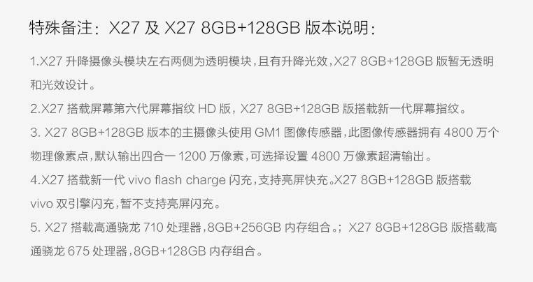 谷歌手机，vivo X27 新配色印象夏日正式开启预售：起售价 2998 元